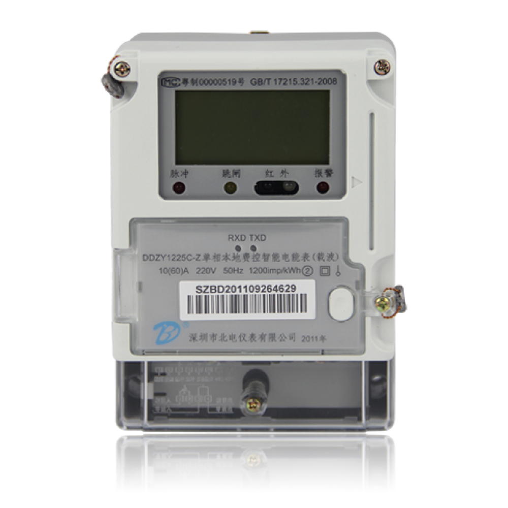 單相國網本地費控智能電能表 10001000